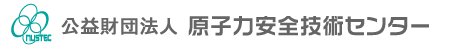 放射線取扱主任者定期講習（テストサイト）